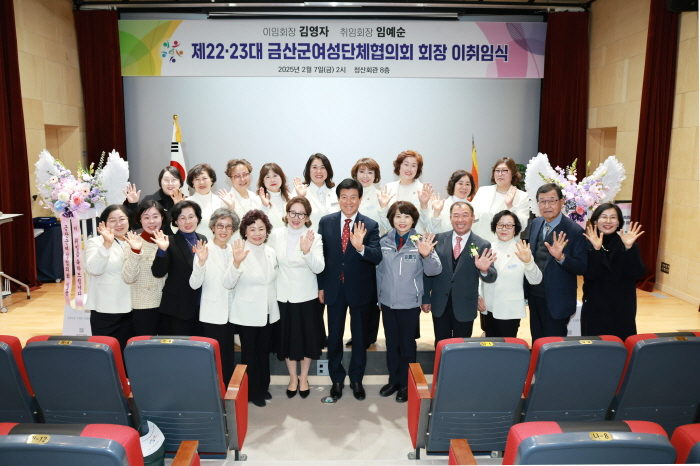 [크기변환]0210 가족정책과 - 임예순 제23대 금산군여성단체협의회장 취임 (1) (1).JPG