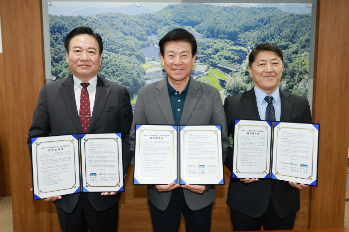 [크기변환]0401 관광문화체육과 - 금산군, 2025년 K-미식벨트 인삼 부문 조성 업무협약 (1).JPG