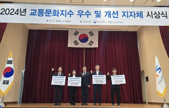 [크기변환]0424 건설교통과 - 금산군, 2024년 교통문화지수 우수 지자체 선정 .jpg