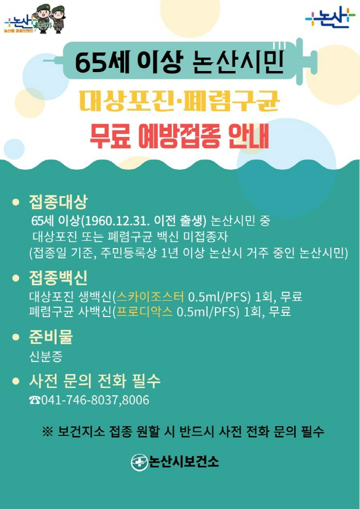 [크기변환]대상포진운영관련 포스터.jpg