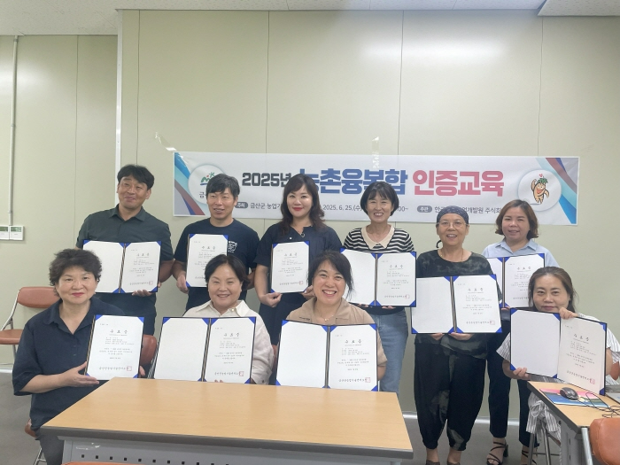 [크기변환]0731 미래농업과 - 금산군농업기술센터, 농촌 융복합교육 성료…농가 경쟁력 ‘업그레이드’ (2).jpg