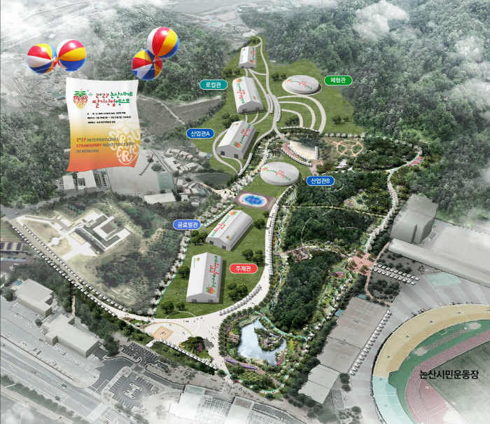 [크기변환]2027 논산세계딸기산업엑스포 조감도.jpg