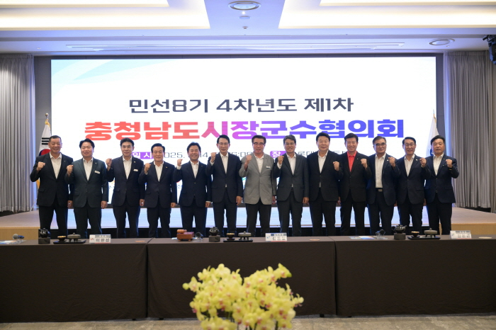 [크기변환]충남 시장군수협의회.JPG