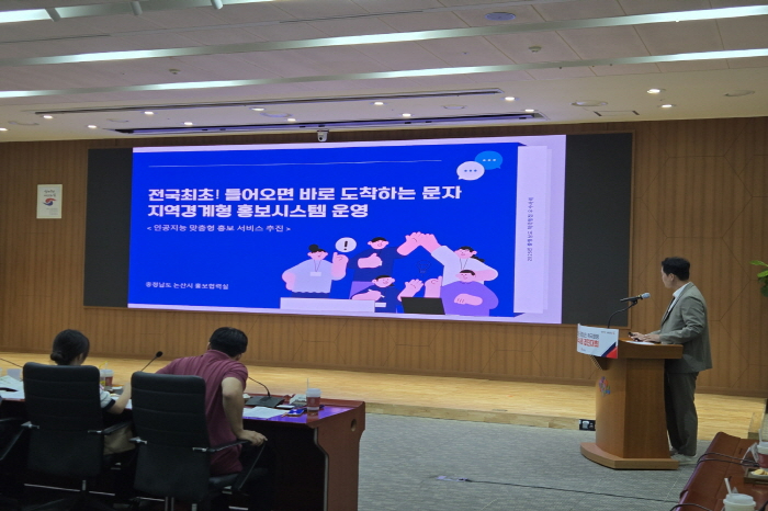 [크기변환]충청남도 적극행정 우수사례 경진대회 발표 현장(2).jpg