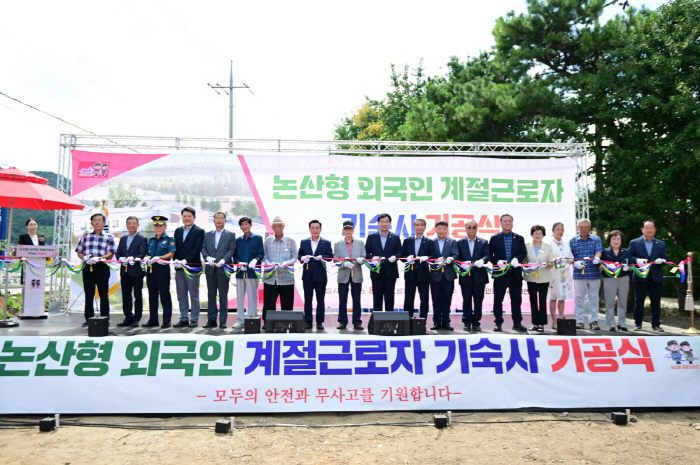 [크기변환]외국인 계절근로자 기숙사 기공식(1).JPG