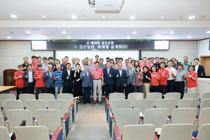 [크기변환]0828 농정과 - ‘금산농업  미래를 설계하다’ 제25차 금산포럼 개최 (1).JPG