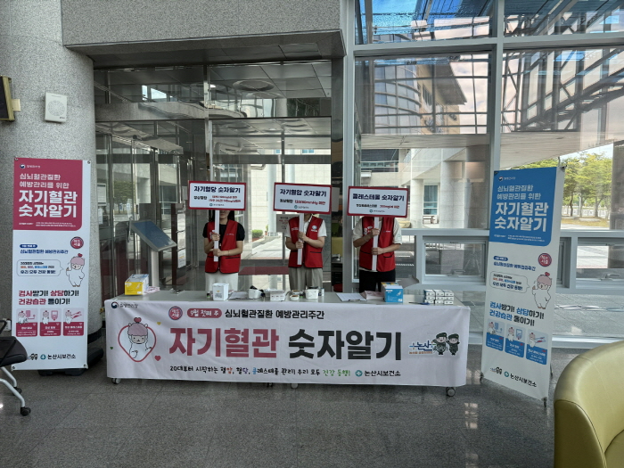 [크기변환]자기혈관 숫자알기 캠페인(2).jpeg