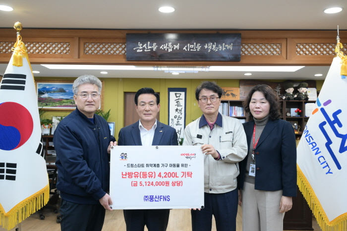 [크기변환](주)풍산FNS 난방유 기탁식(2).JPG