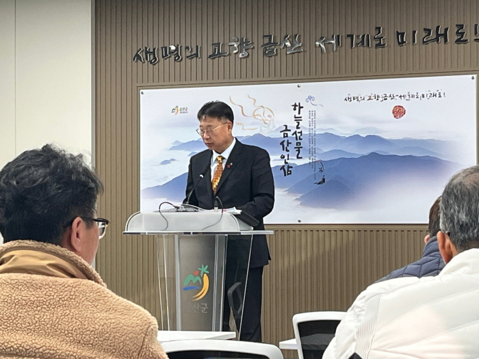 [크기변환]1217 관광문화체육과 - 금산인삼에프씨(FC) 창단으로 지역 스포츠 생태계 도약 (1).JPG