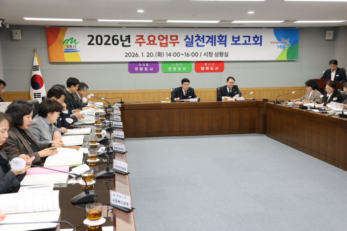 [크기변환][사진1] 2026년 주요업무 실천계획 보고회-1 (1).JPG