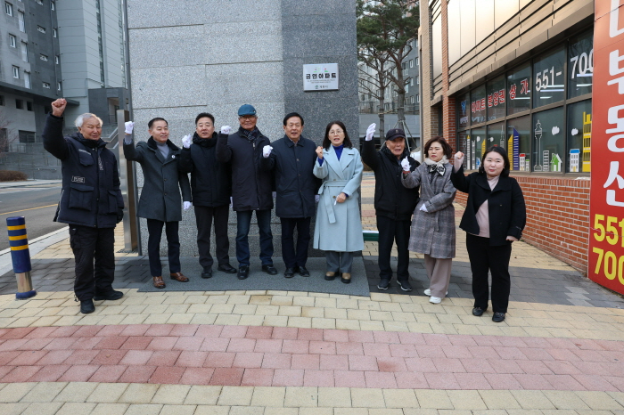 [크기변환]계룡시, ‘한라비발디 더 센트럴’ 금연아파트 현판식.JPG