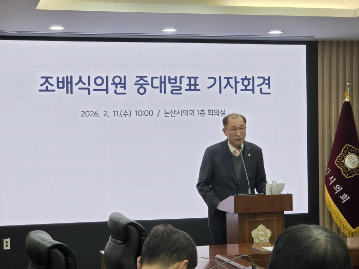 [크기변환]조배식의원 기자회견 사진(2.11.).jpg