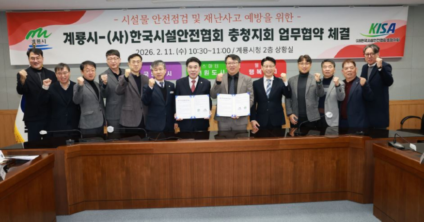 [사진2] 한국시설안전협회와 업무협약-2.JPG