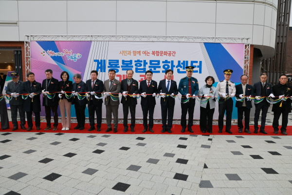 [크기변환]계룡복합문화센터 개관식-2.jpg