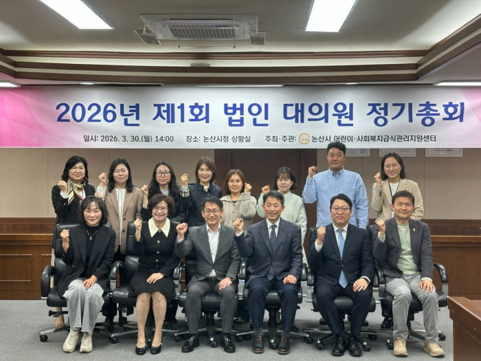 [크기변환]논산시어린이사회복지급식관리지원센터 정기총회 사진 2.jpg